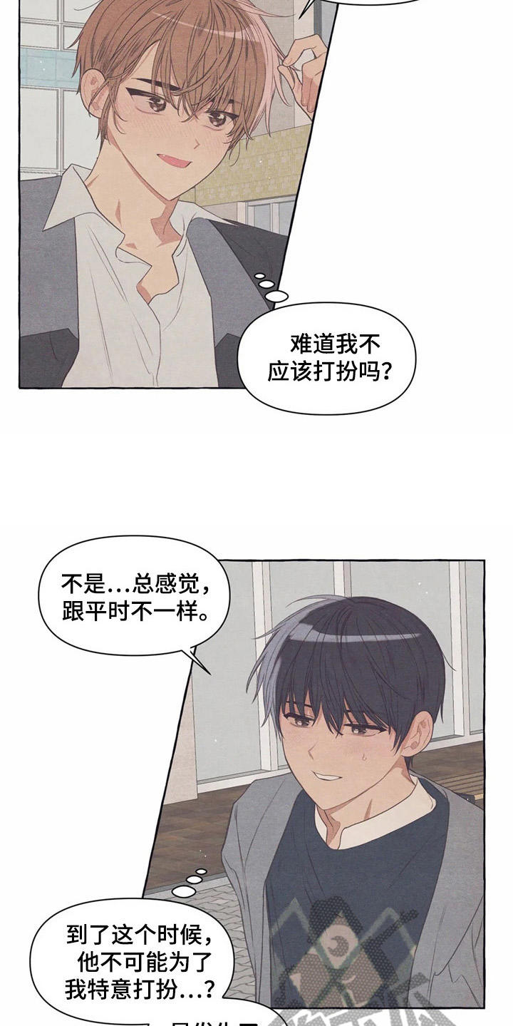 第30章：香水8