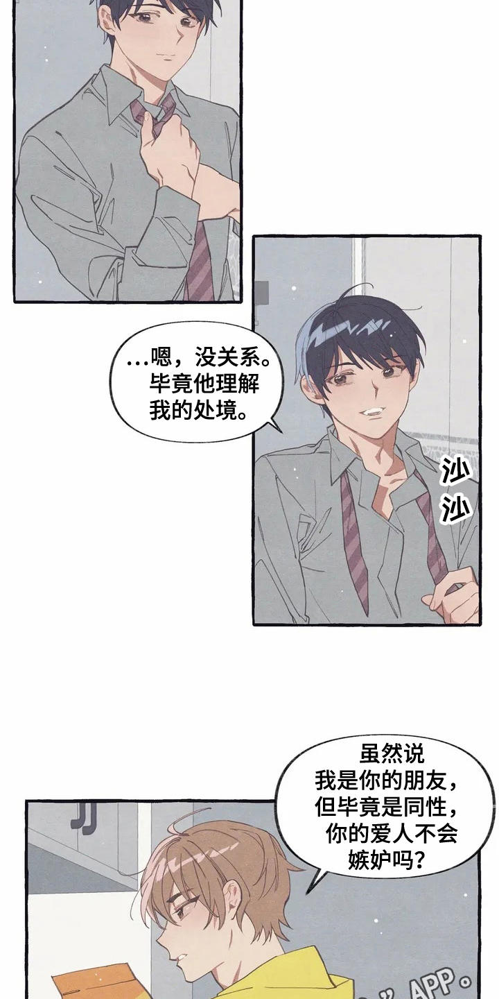 第4章：举止自然2