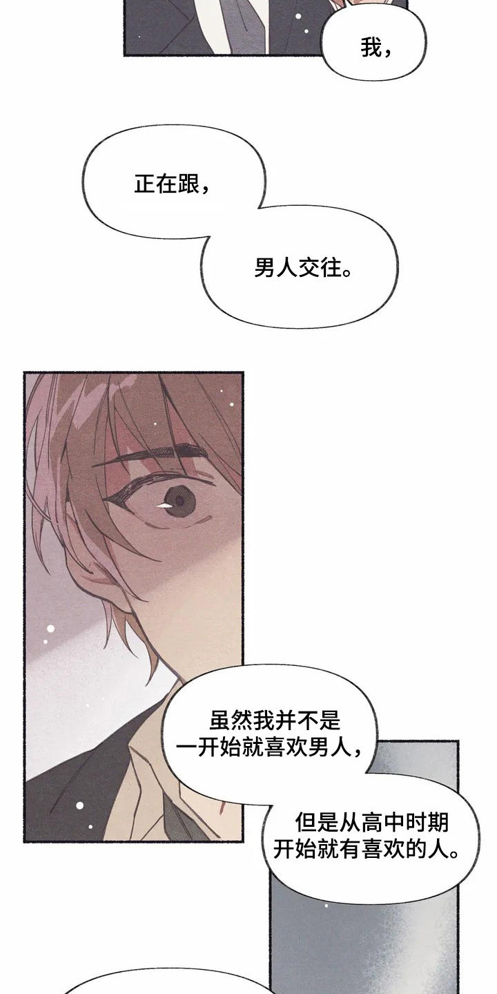 第2章：震惊18