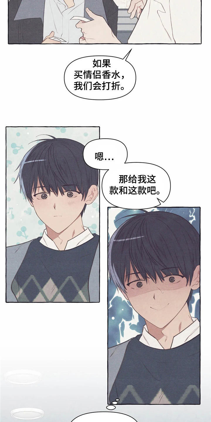 第30章：香水21