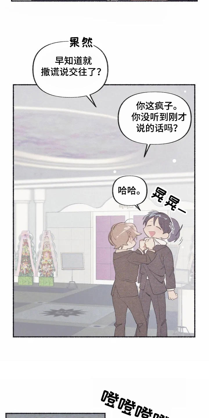 第2章：震惊7