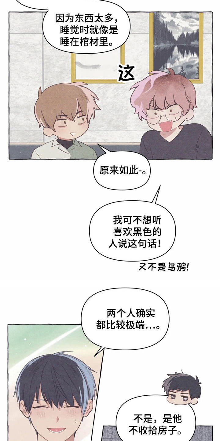 第34章：怀疑17