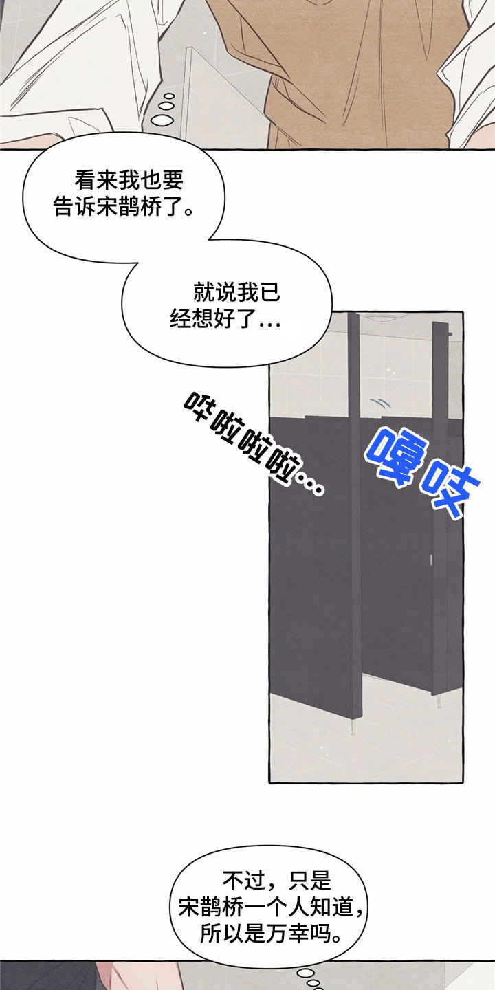 第21章：哭泣7