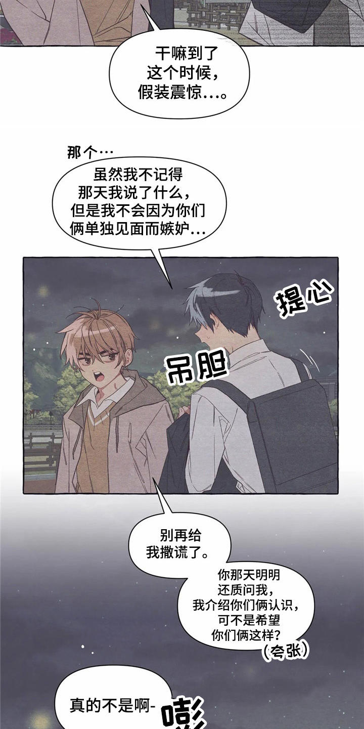 第22章：抱抱我14