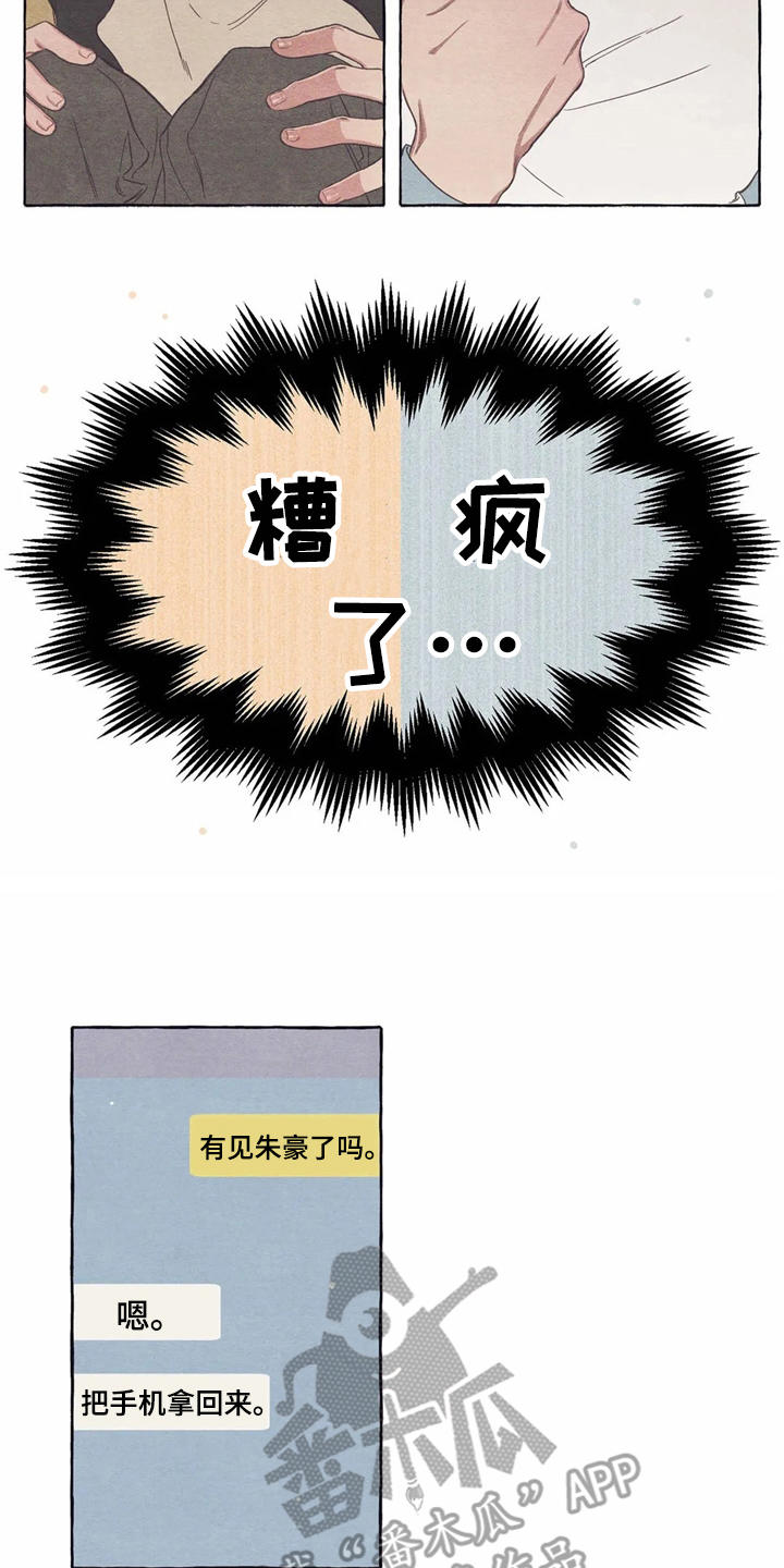 第16章：糟了16