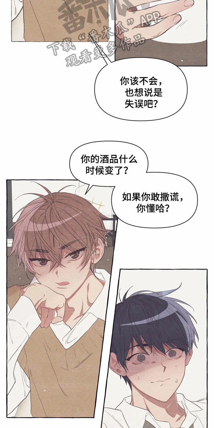 第20章：玩笑话6