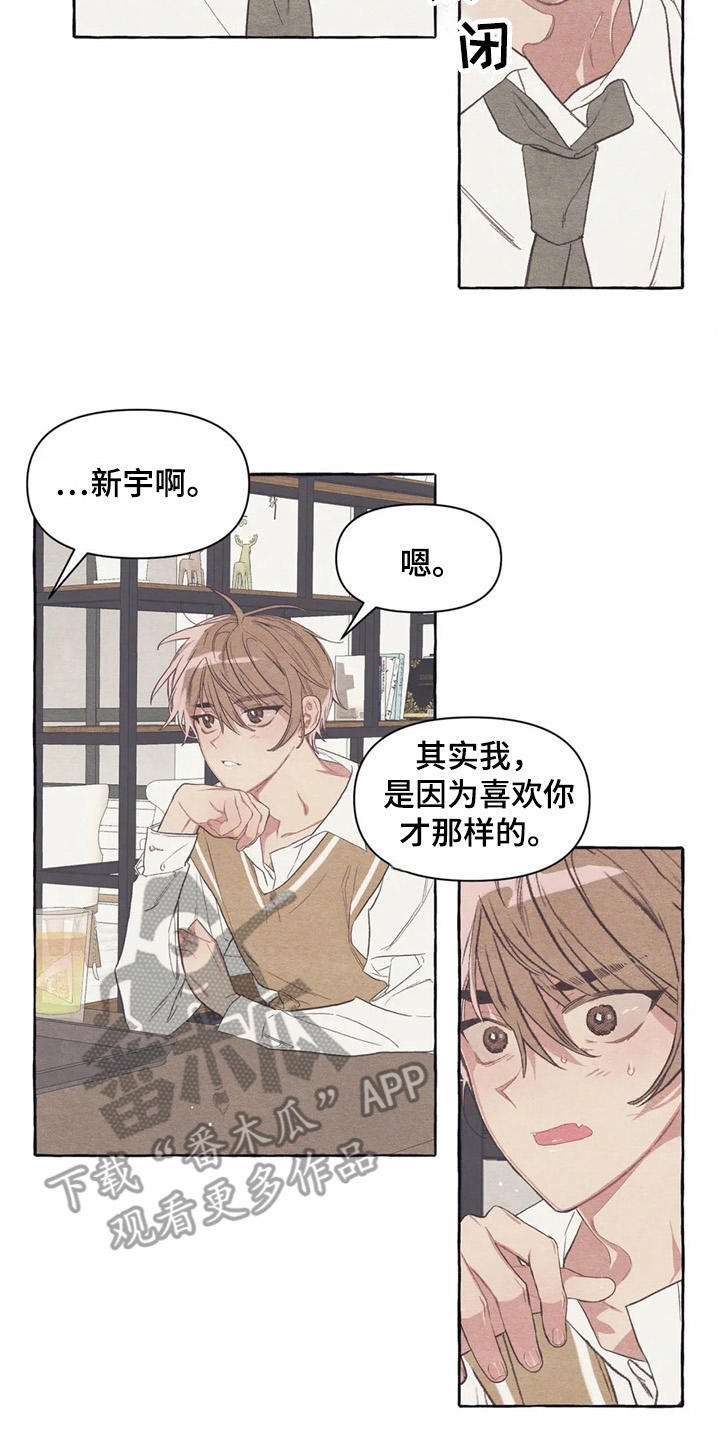第20章：玩笑话14