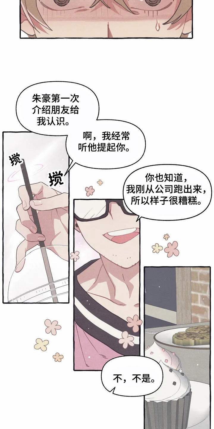 第6章：见面20