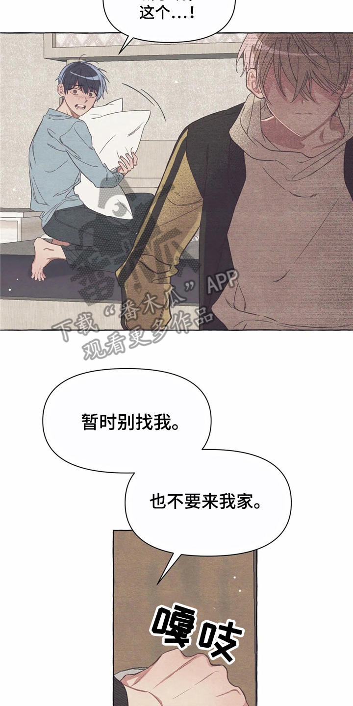 第16章：糟了11