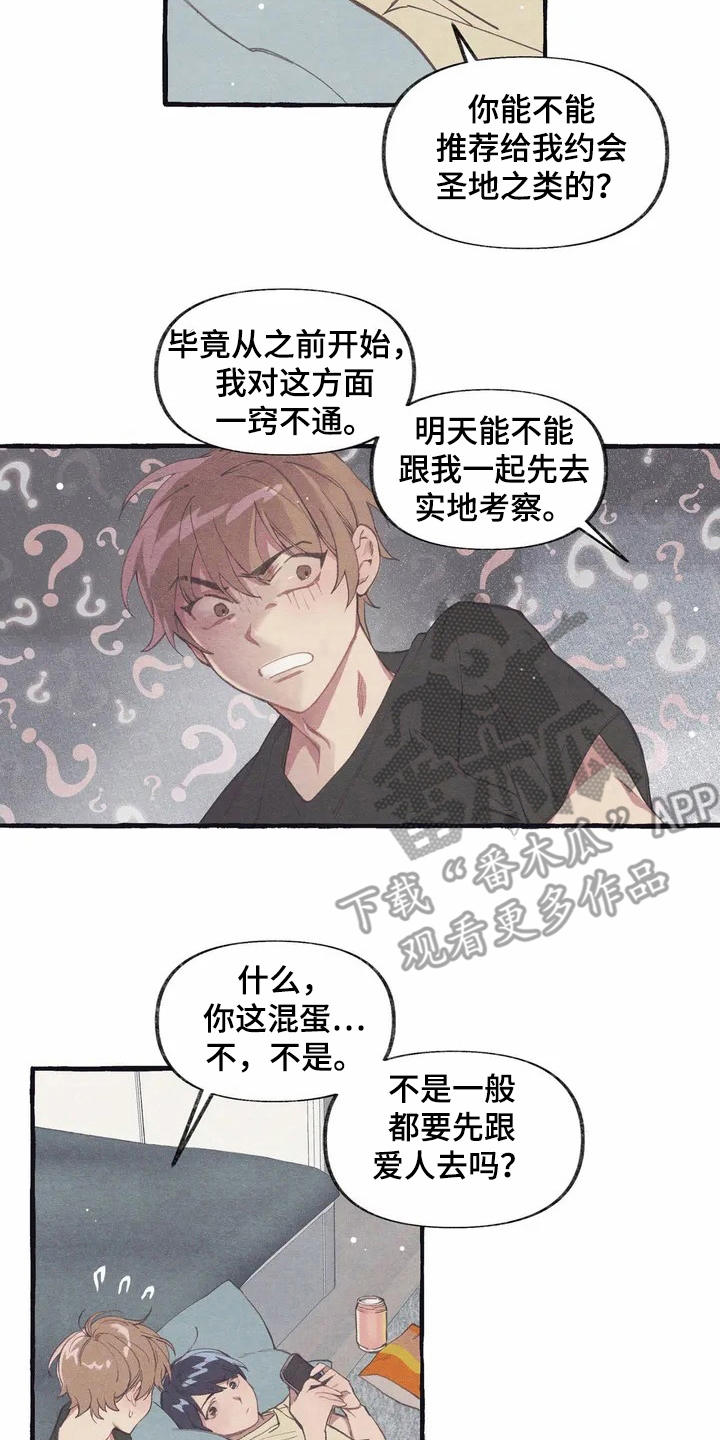第4章：举止自然13