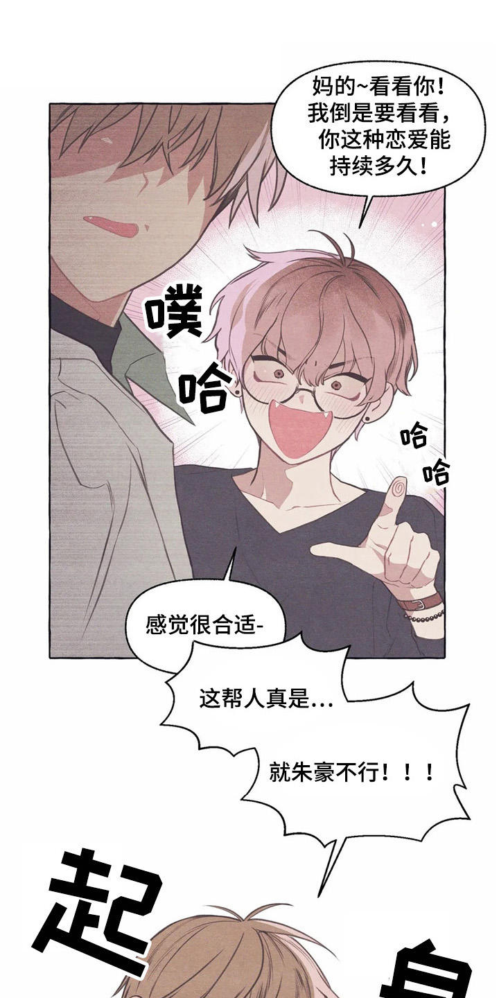 第35章：把水搅浑13