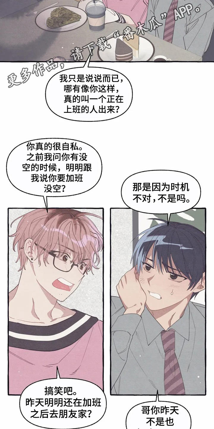 第7章：腻歪3