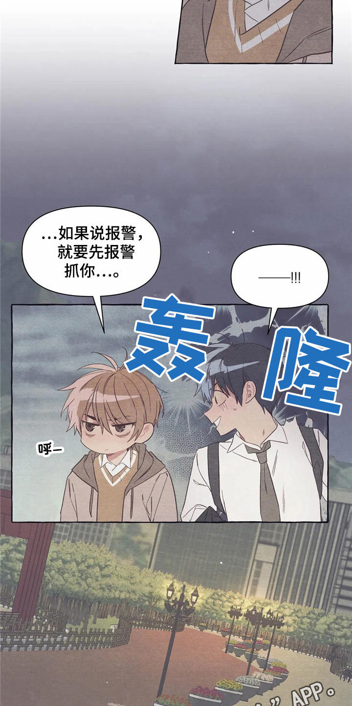 第22章：抱抱我9