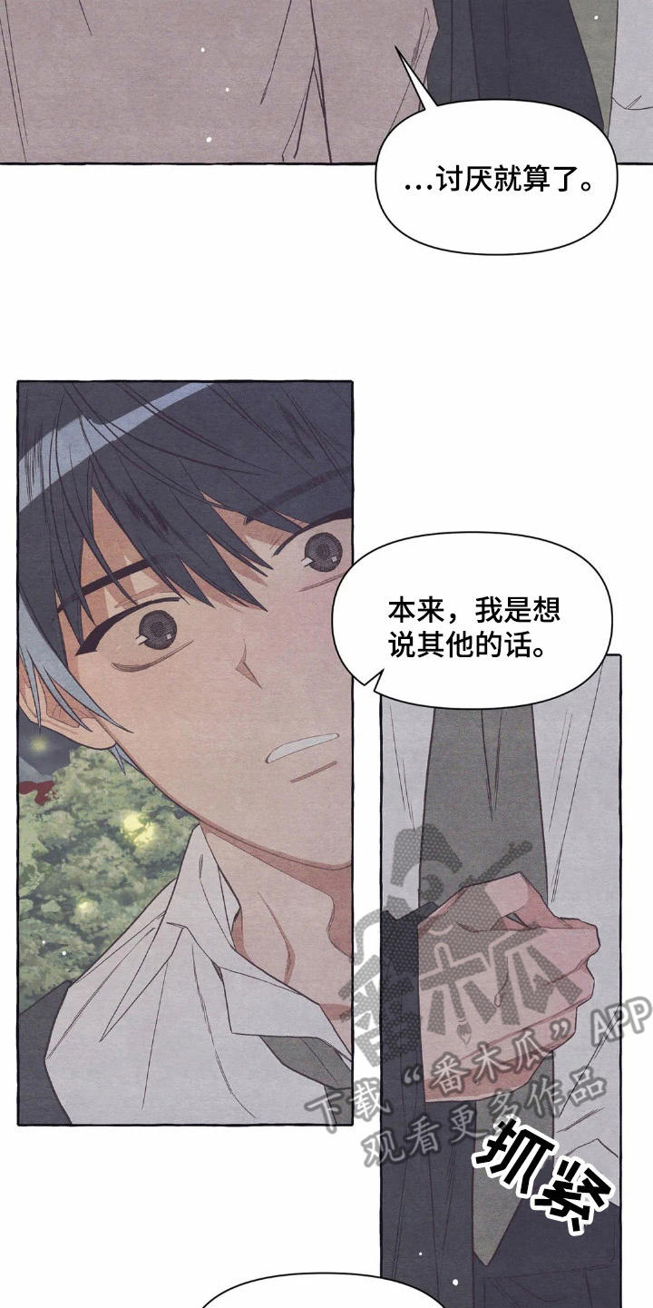 第22章：抱抱我21