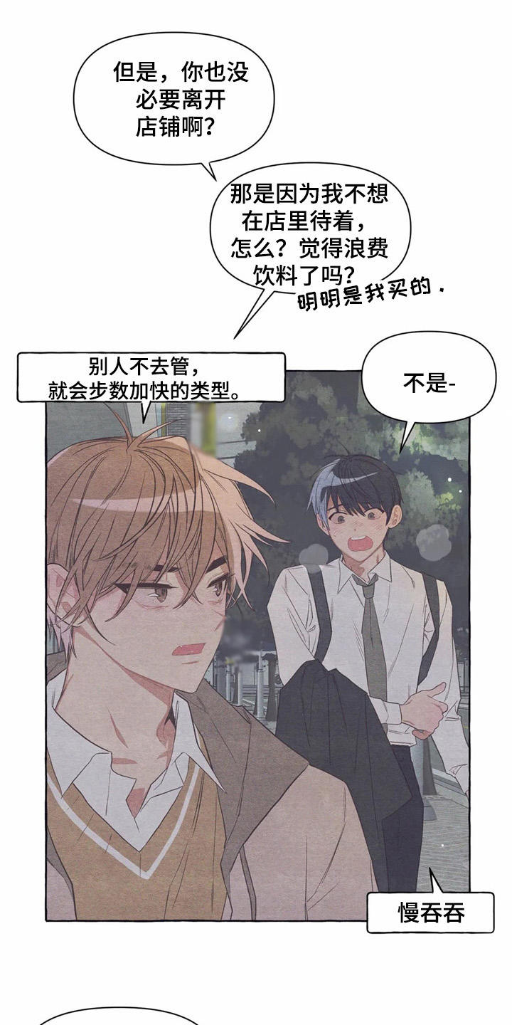 第22章：抱抱我5