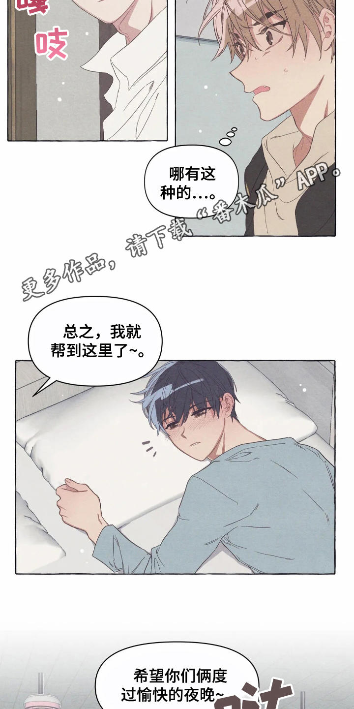 第14章：助攻9