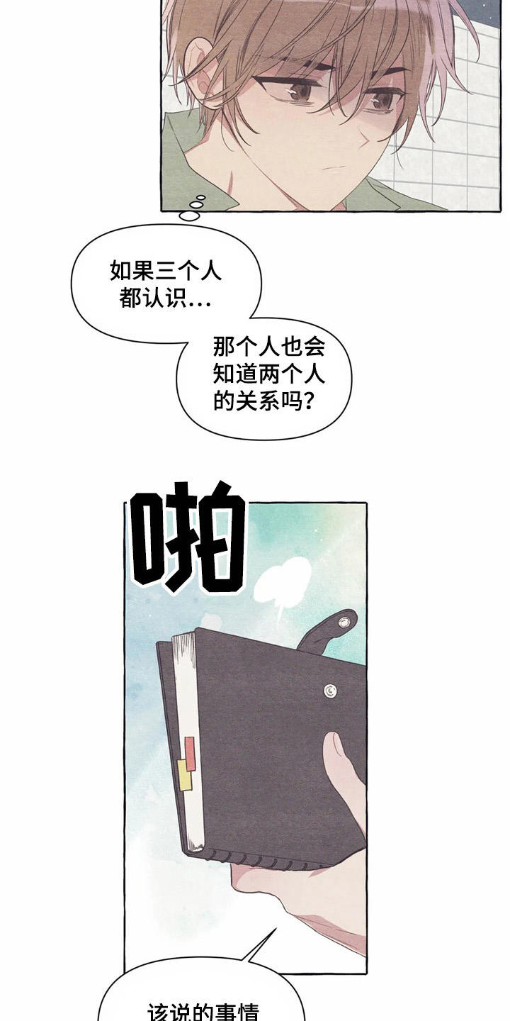 第25章：心不在焉18