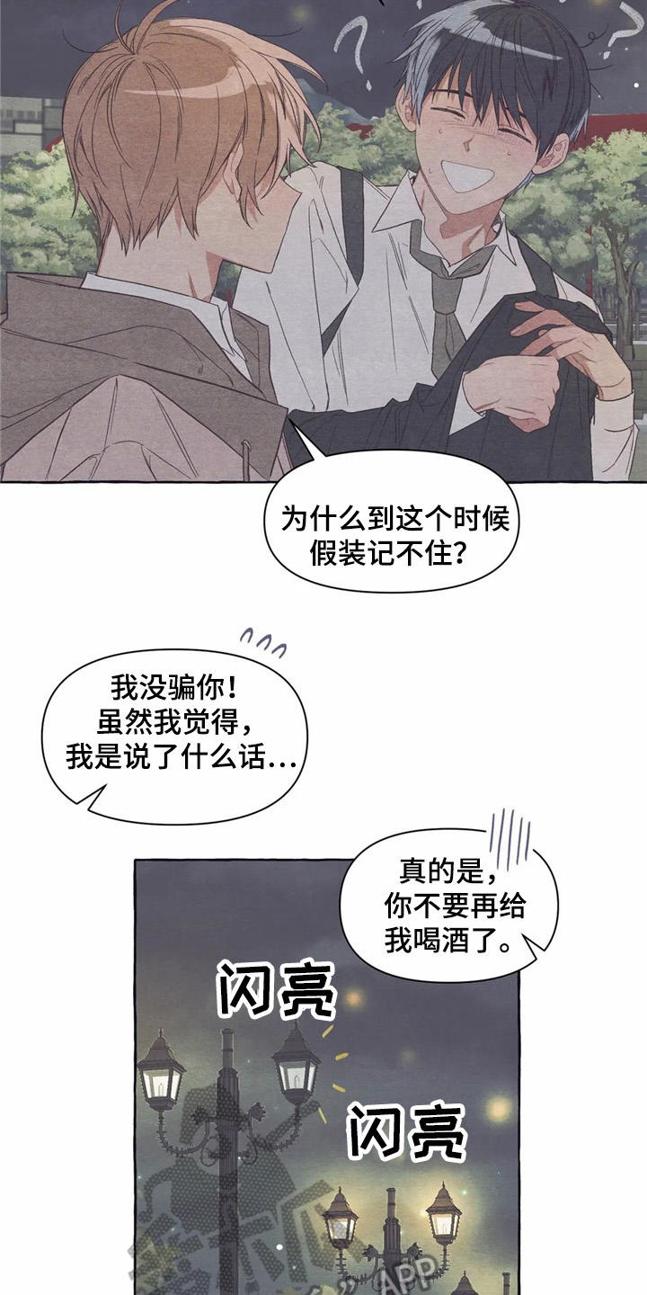第22章：抱抱我12