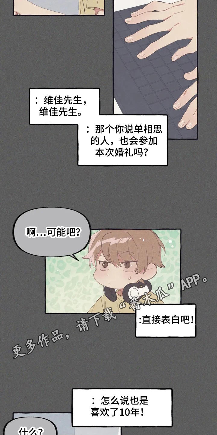 第6章：见面3