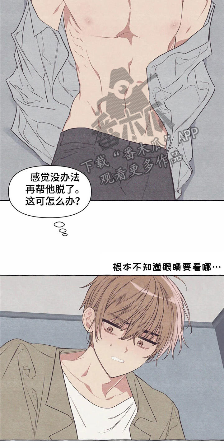 第27章：做傻事1