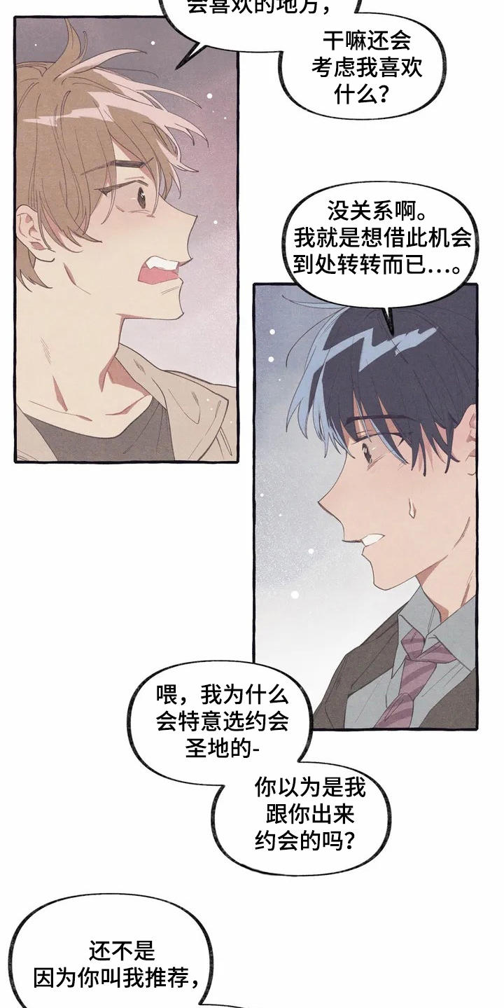 第6章：见面8