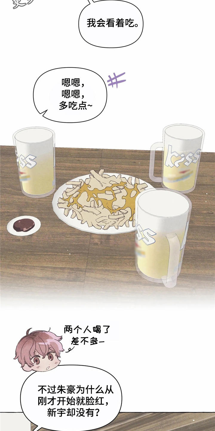 第13章：酒量9