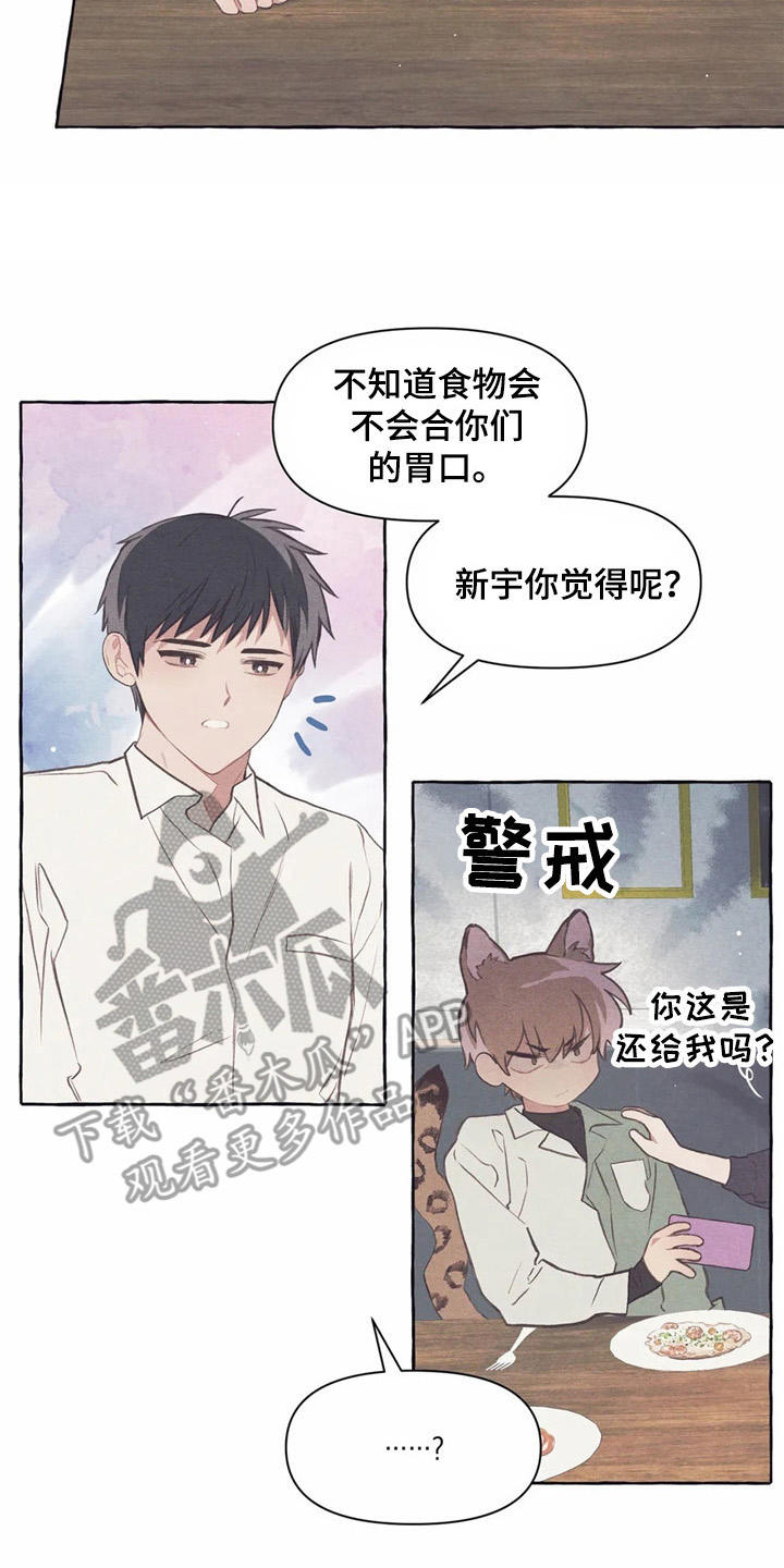 第34章：怀疑13