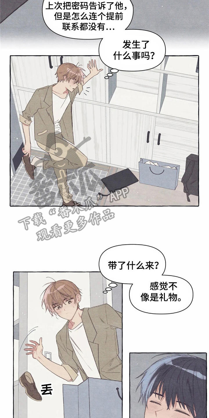 第26章：换衣服5