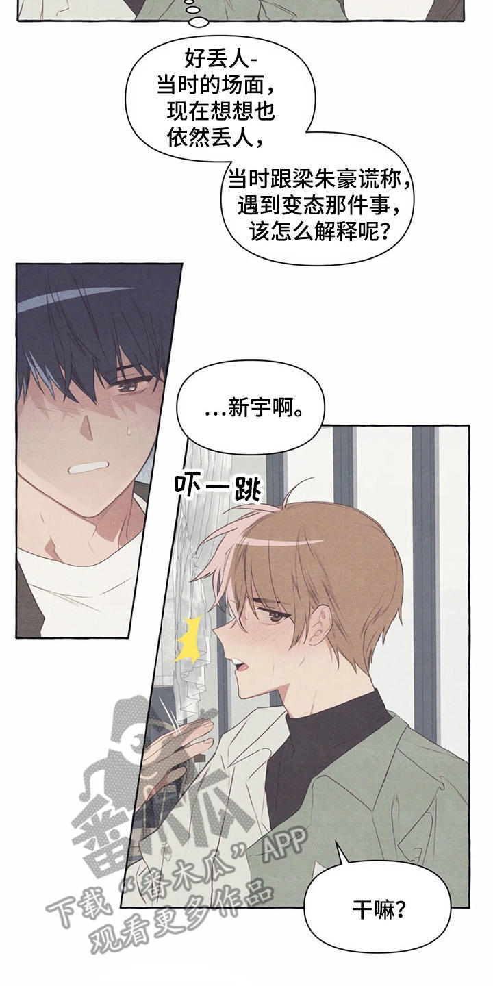 第32章：又见面了26