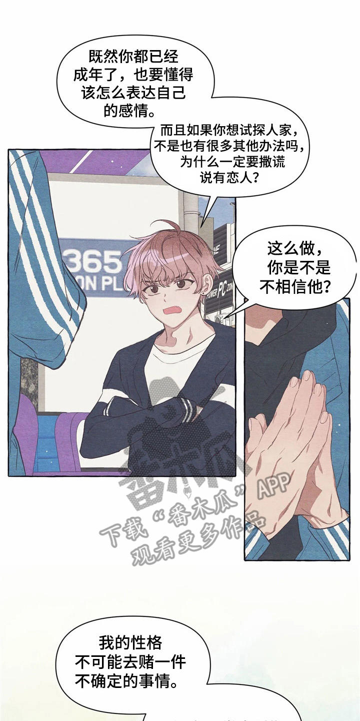第19章：胡思乱想16
