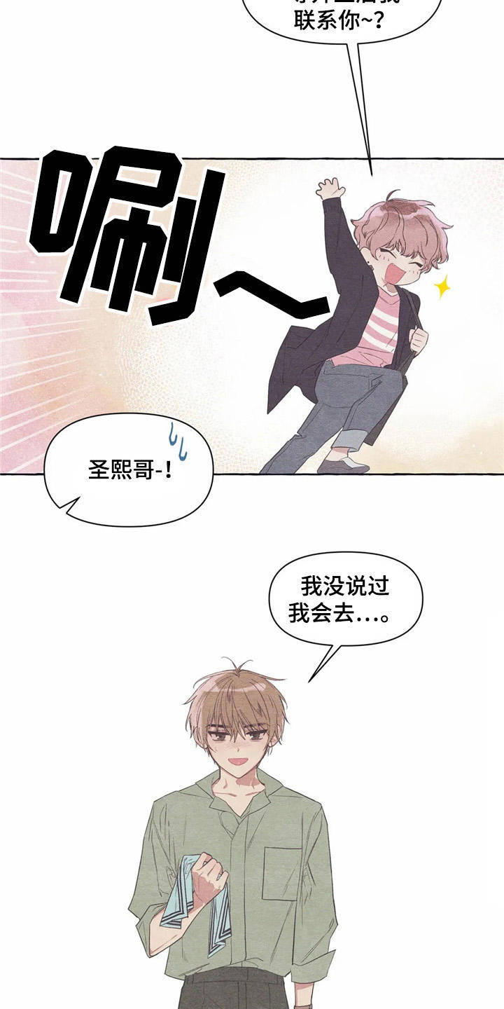 第25章：心不在焉12