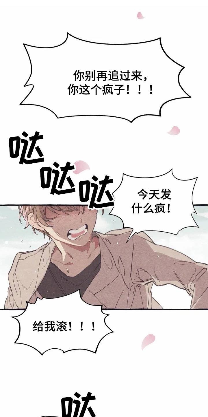 第1章：死党0