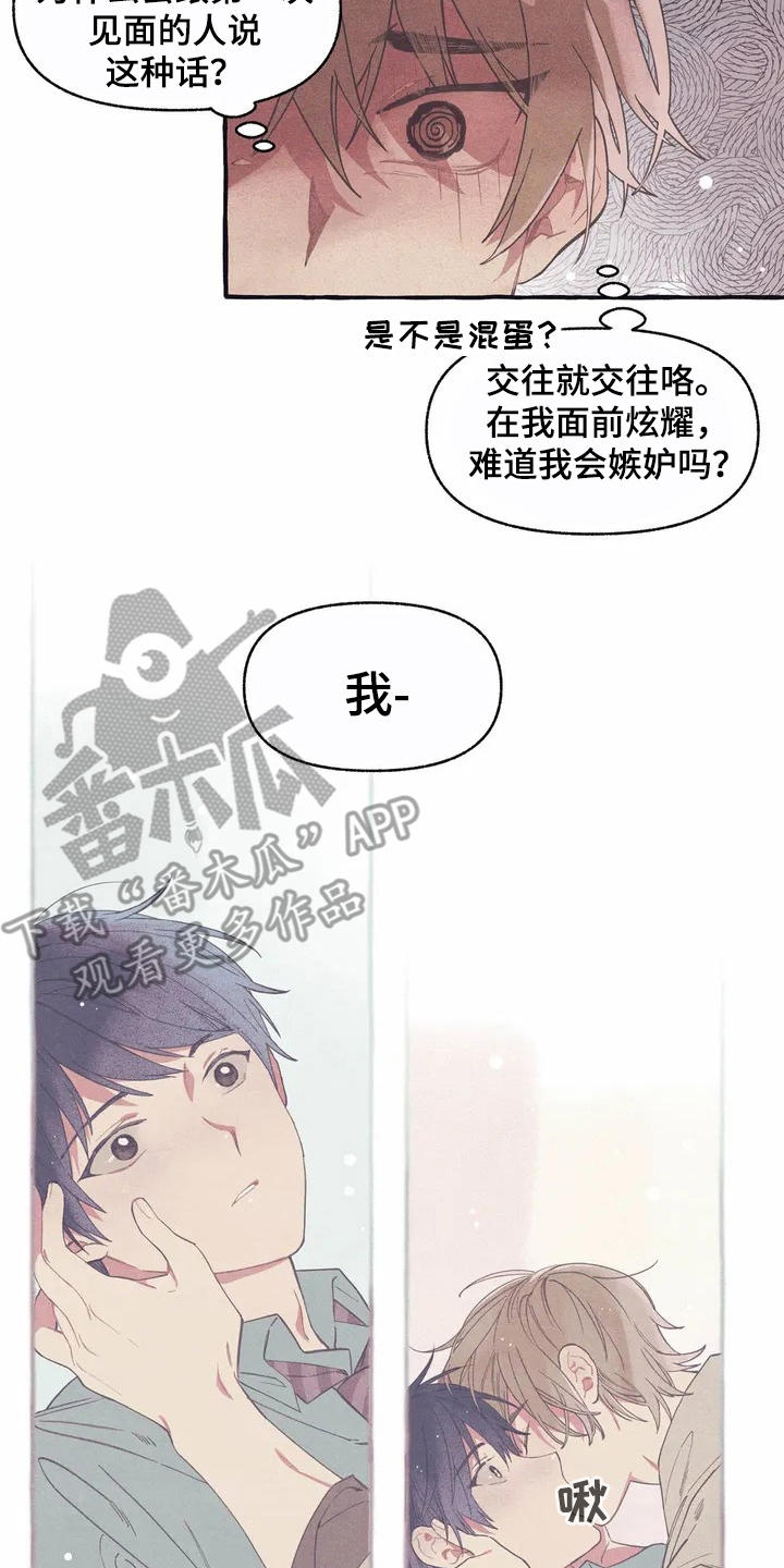 第7章：腻歪18