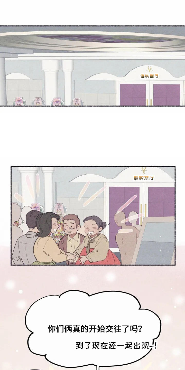 第1章：死党21