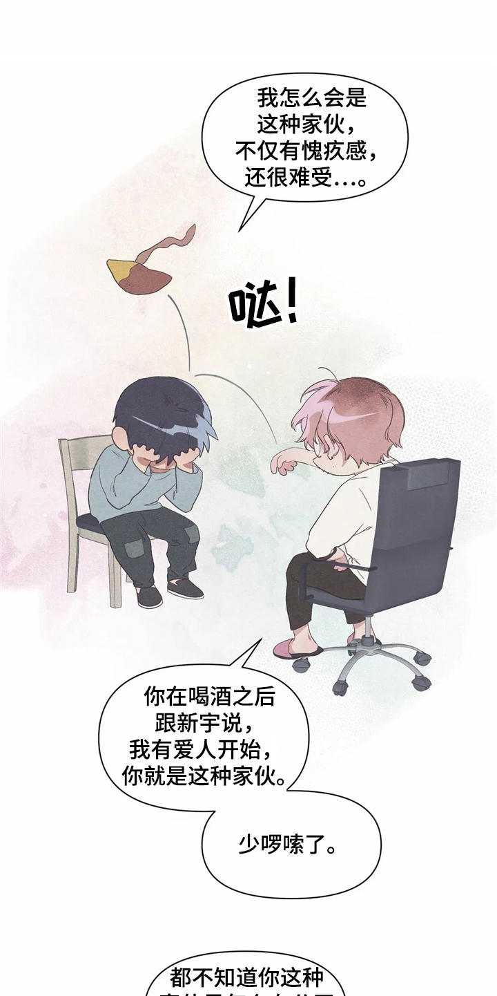 第17章：郁闷15