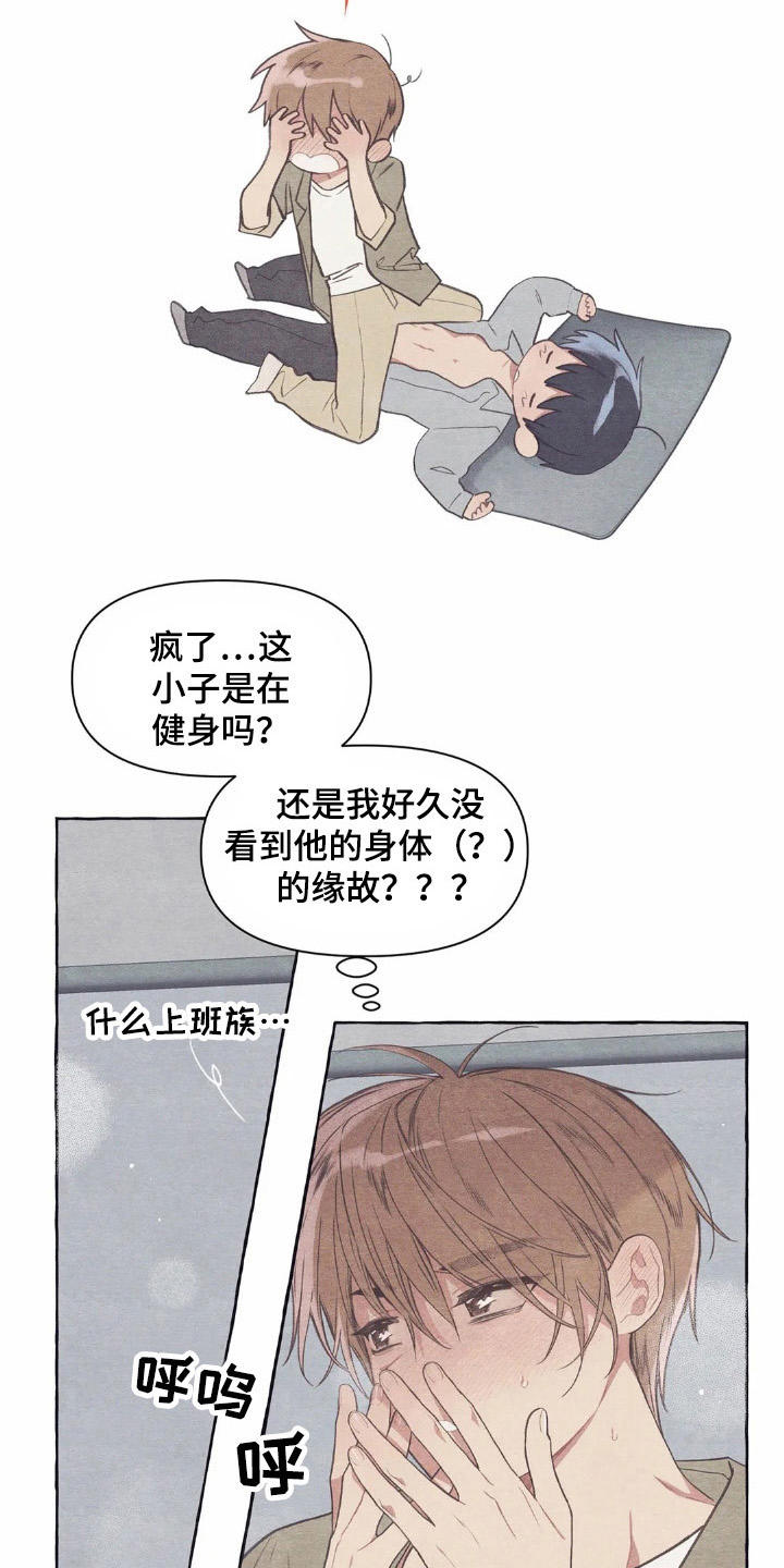 第26章：换衣服15