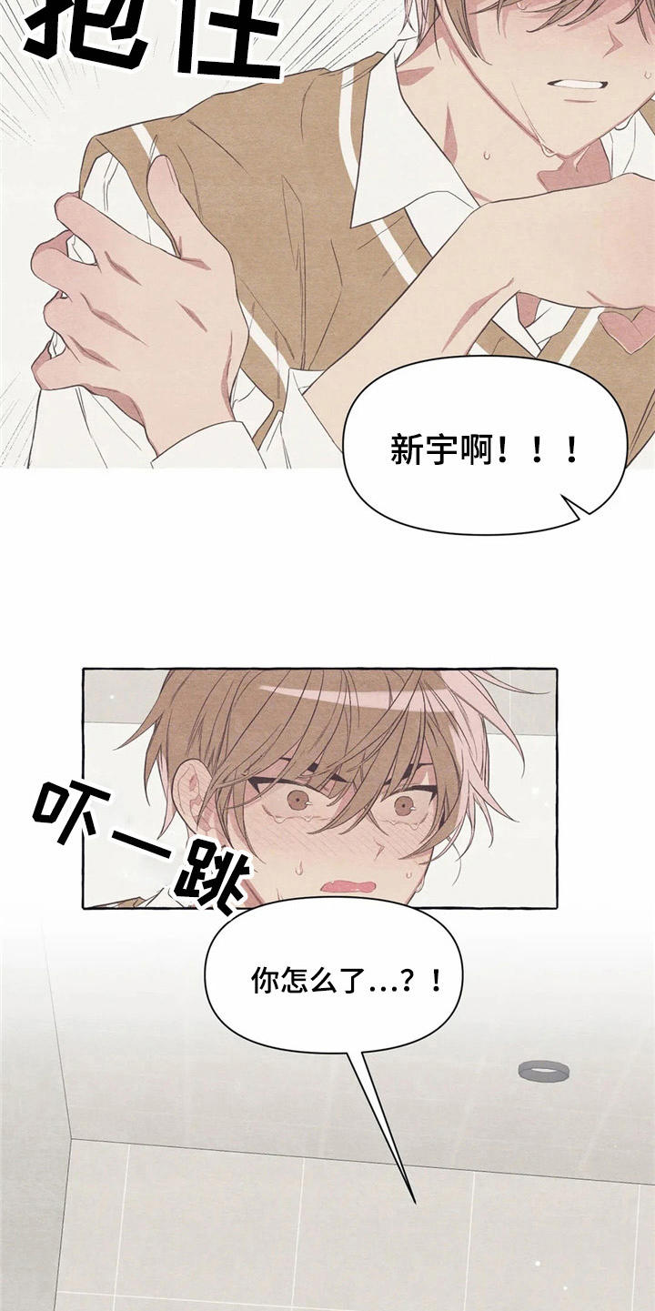 第21章：哭泣20