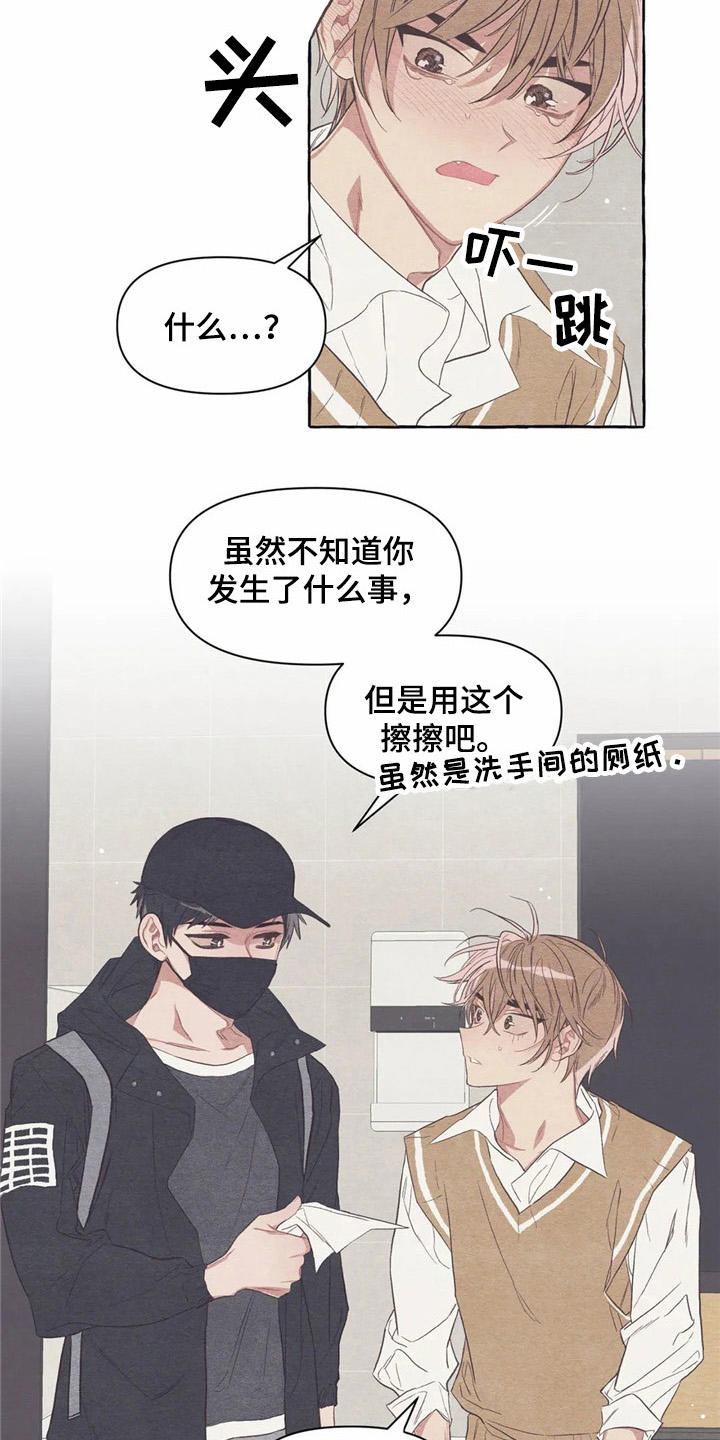 第21章：哭泣11