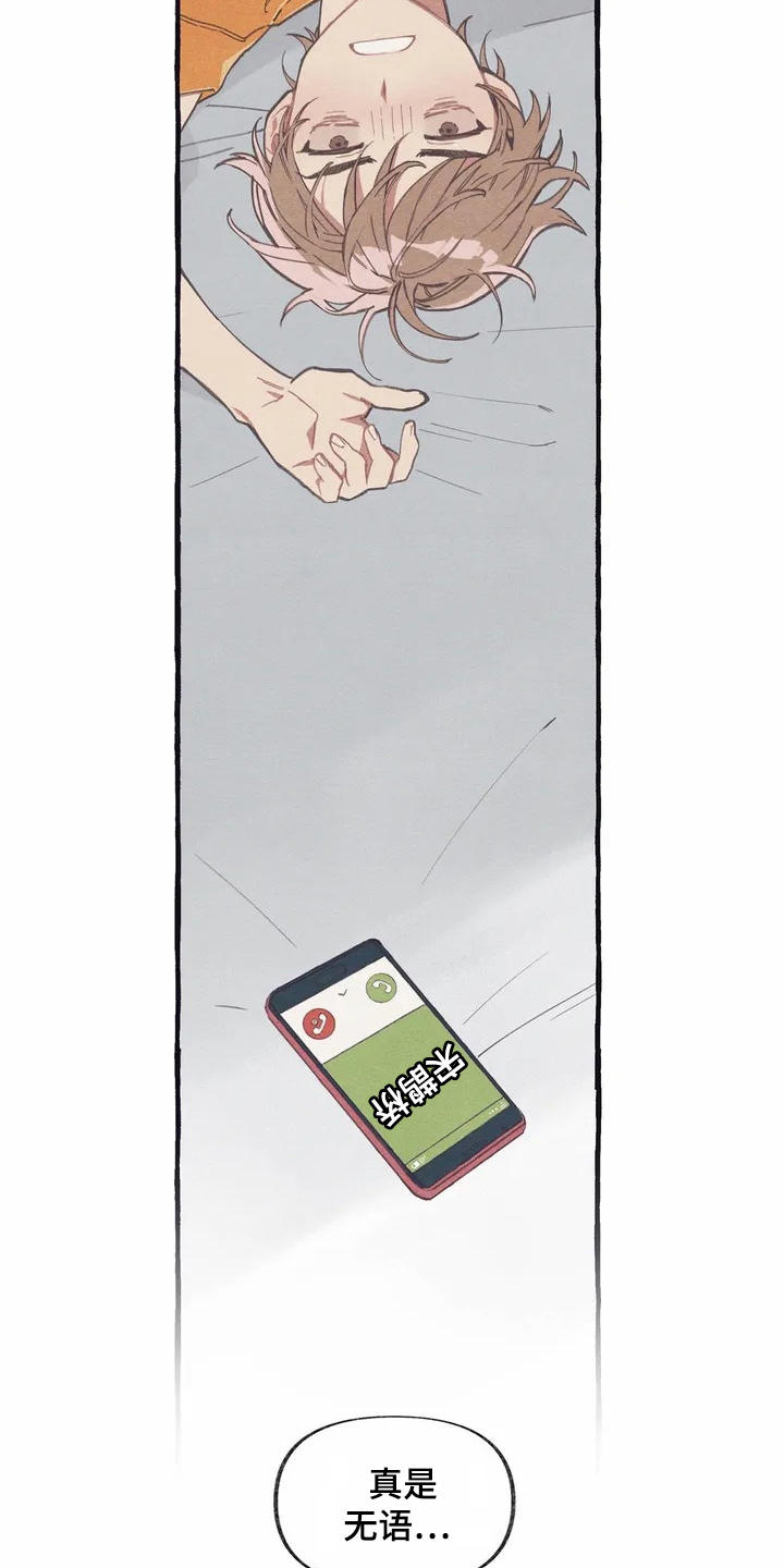 第3章：诉苦3