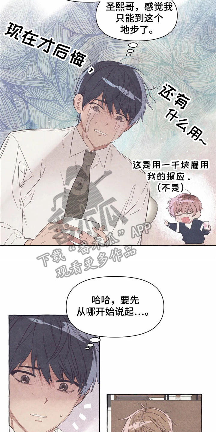 第20章：玩笑话12