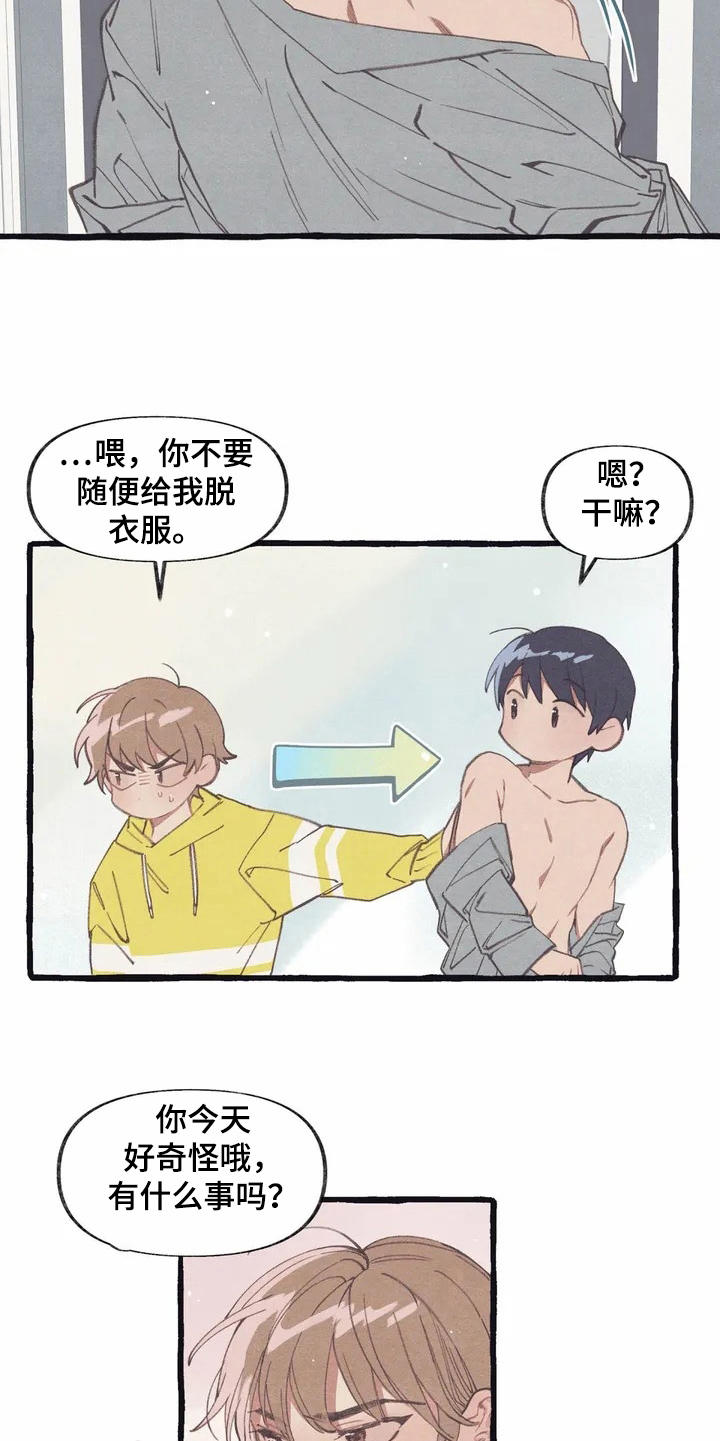 第4章：举止自然4