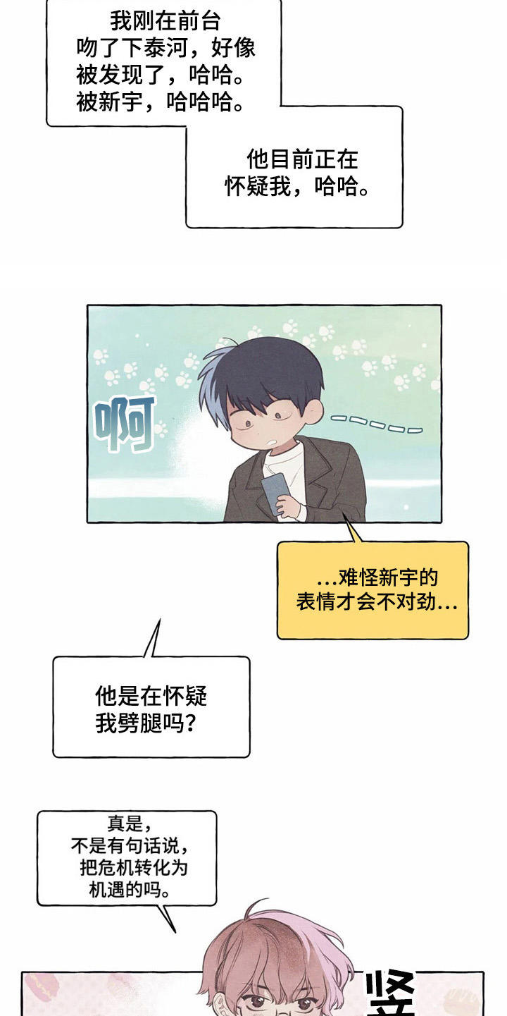 第35章：把水搅浑4
