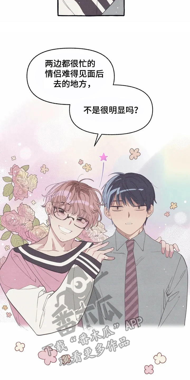 第7章：腻歪9