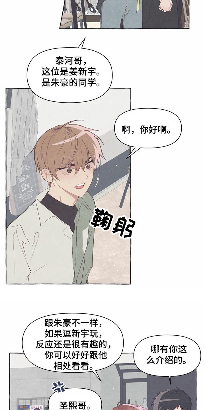 第32章：又见面了20