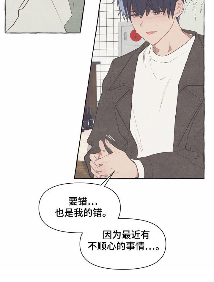 第33章：状态不好11