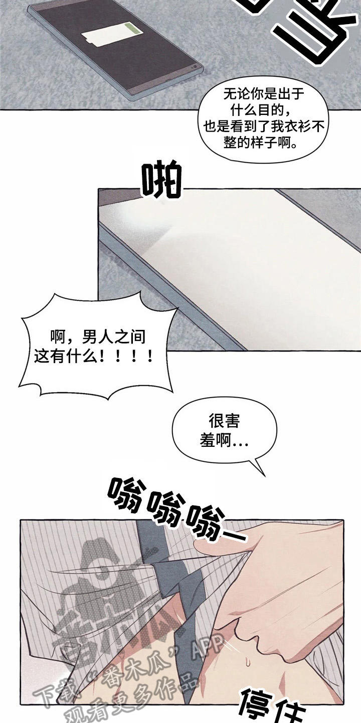 第28章：吓一跳6