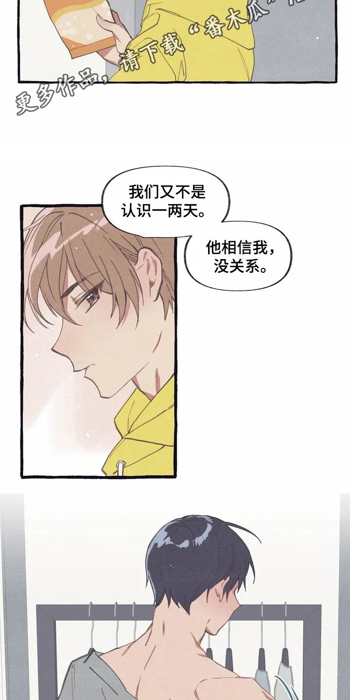 第4章：举止自然3