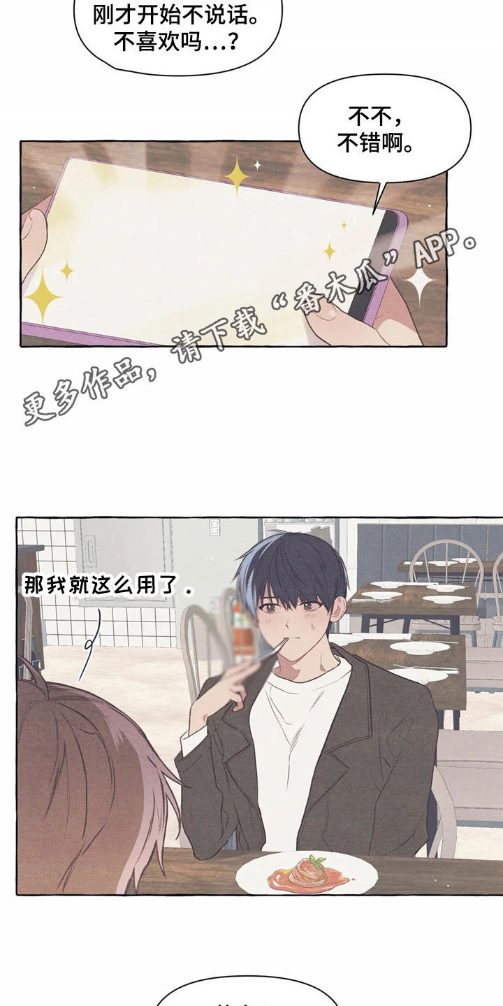 第34章：怀疑8