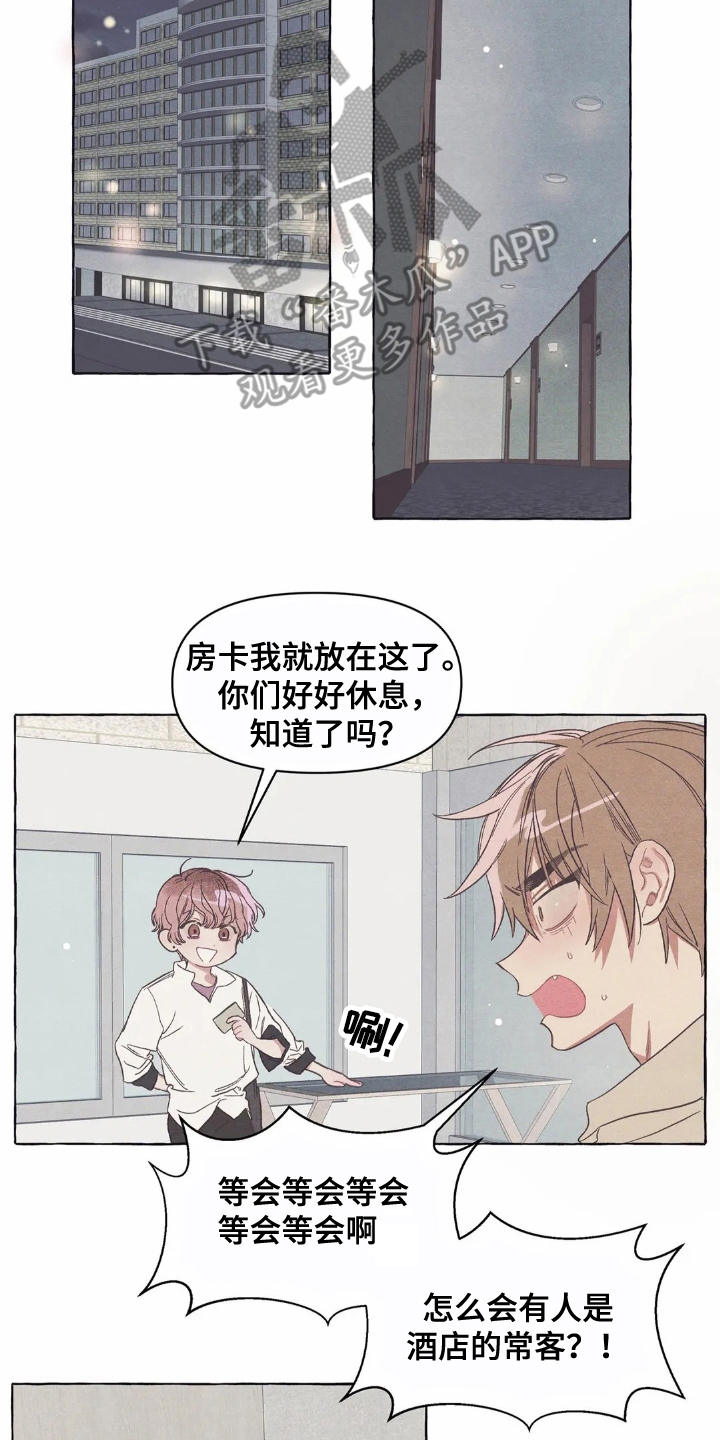 第14章：助攻7
