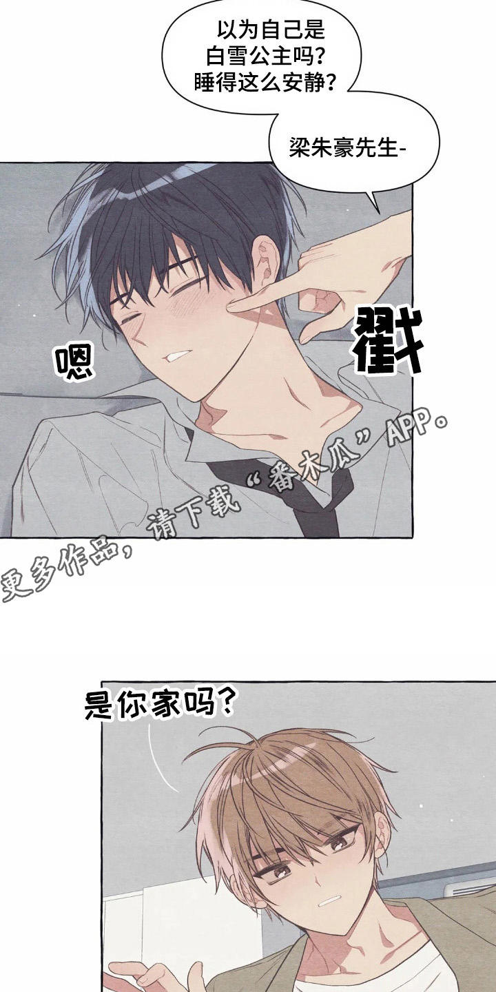 第26章：换衣服7